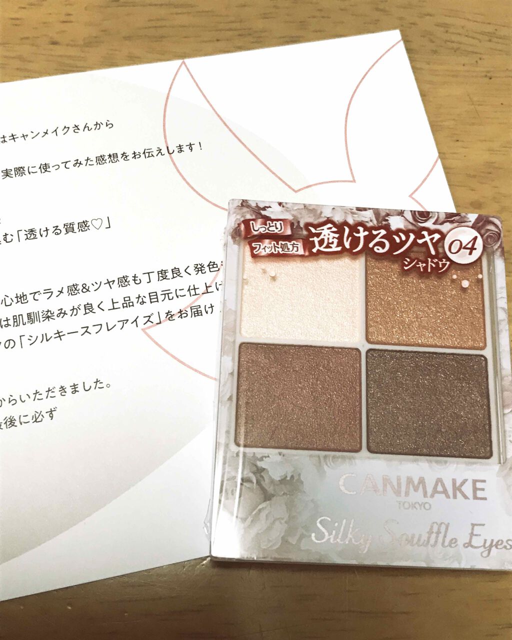 シルキースフレアイズ/キャンメイク/アイシャドウパレットを使ったクチコミ(1枚目)