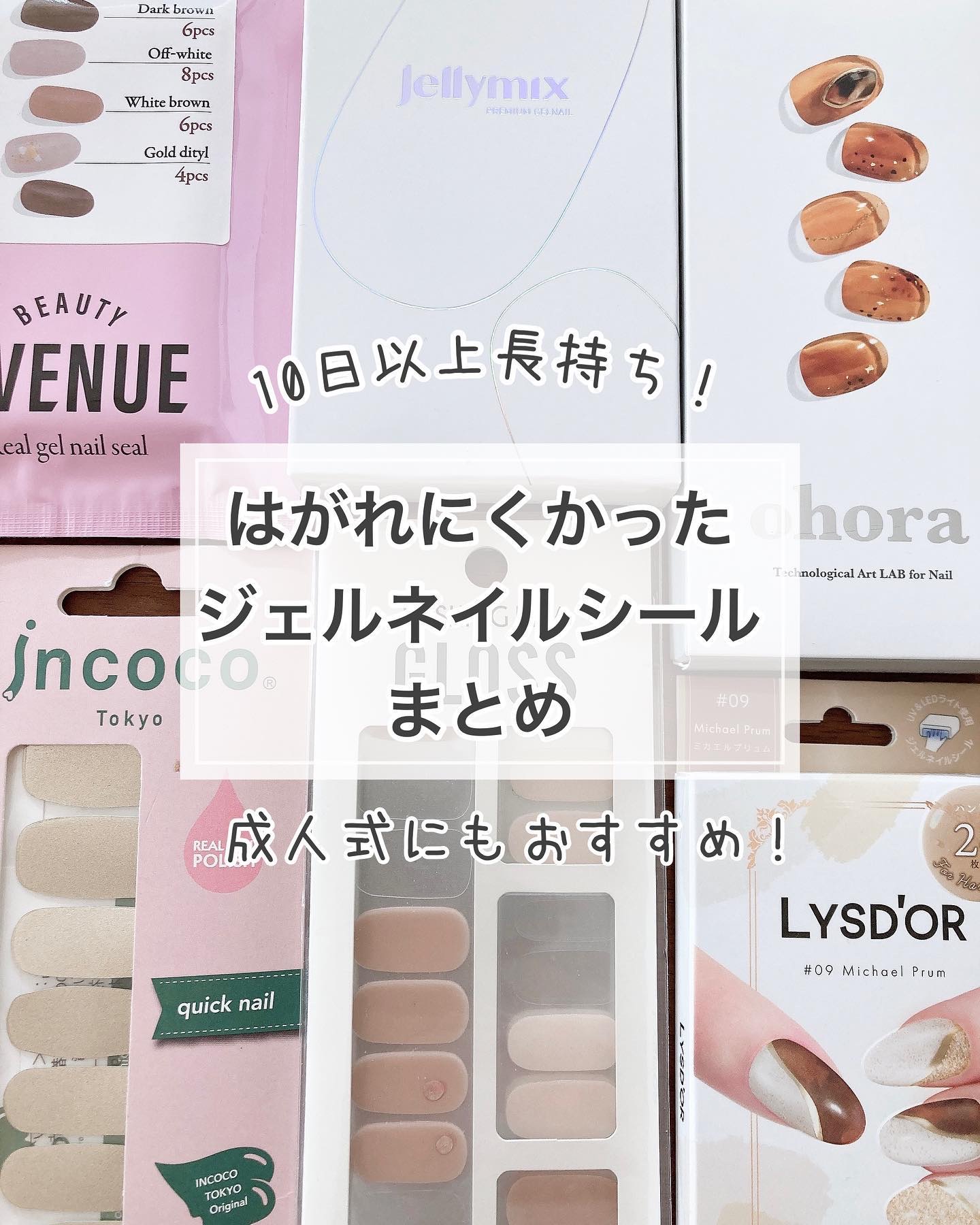 INCOCO インココ ネイルシール 40枚セット　まとめ売り INCOCO ネイルシール 硬化なし 貼る ネイル インココ シンプル