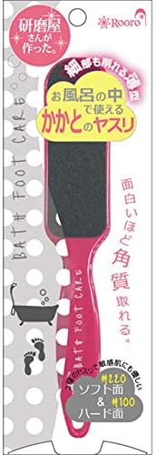 バスフットファイル / ローロ