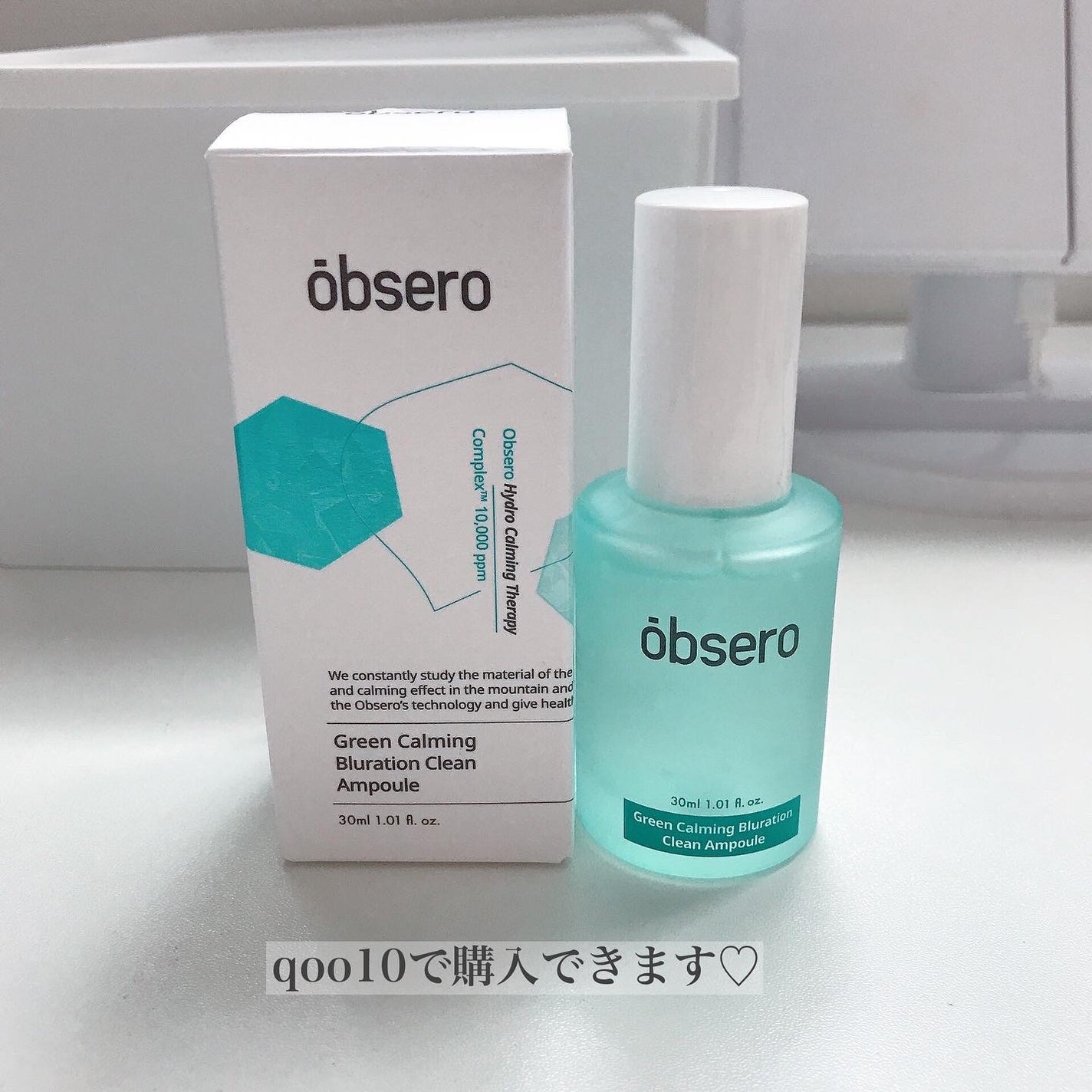 グリーンカーミングブルーレーションクリーンアンプル/obsero/美容液を使ったクチコミ(4枚目)
