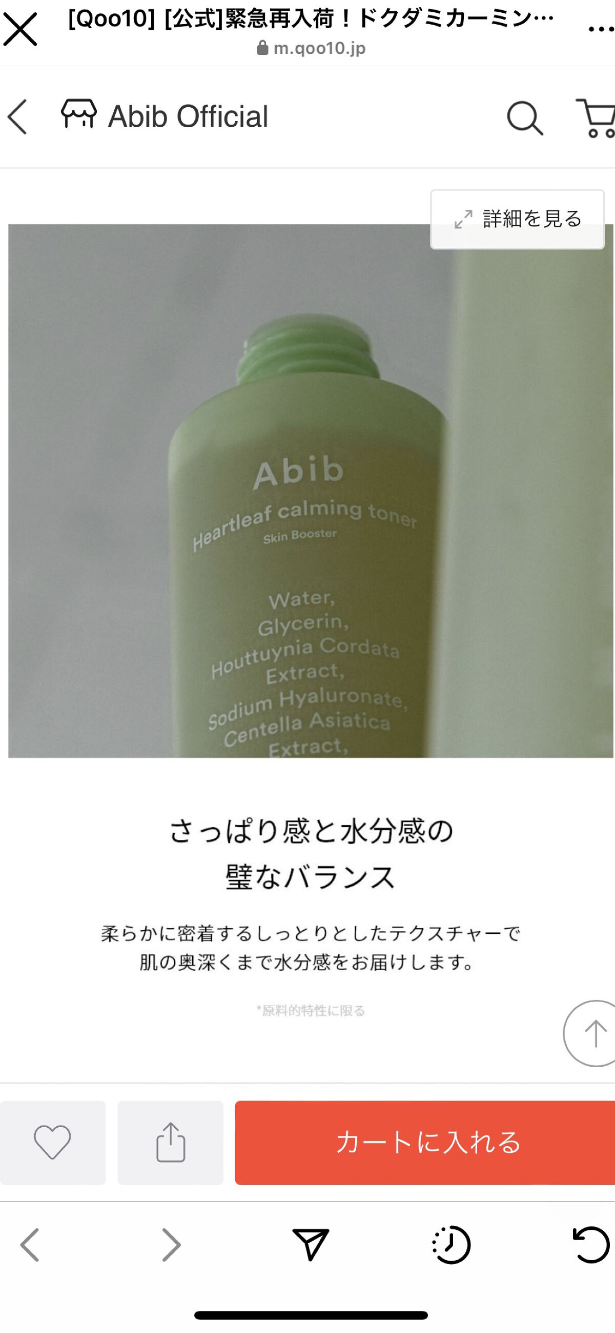 を使ったクチコミ（2枚目）