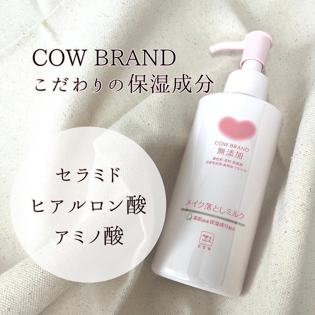 メイク落としミルク/カウブランド無添加/ミルククレンジングを使ったクチコミ(3枚目)