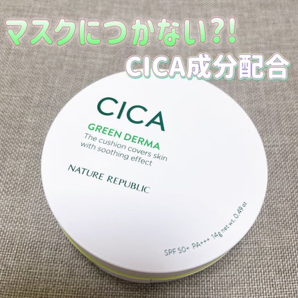 CICA GREEN DERMA The cushion covers skin with soothing effect/ネイチャーリパブリック/クッションファンデーションを使ったクチコミ(1枚目)