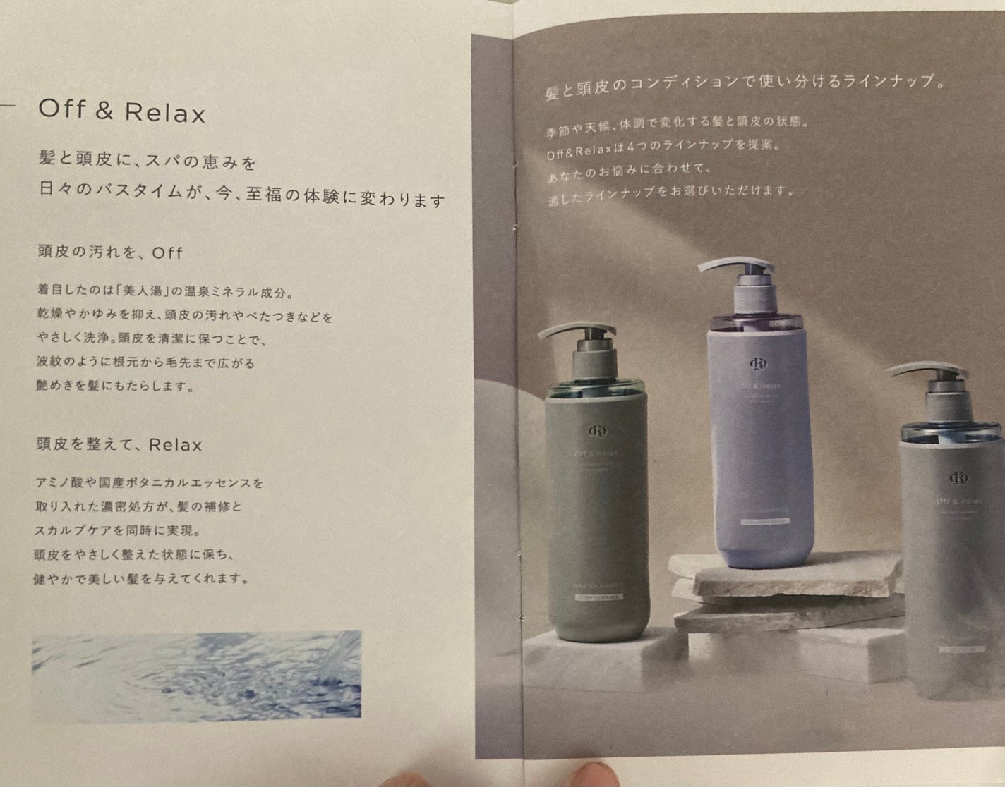 OR スパ・シャンプー/ヘアトリートメント シルキーナイトリペア/Off&Relax/市販シャンプーを使ったクチコミ(5枚目)