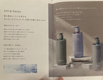 OR スパ・シャンプー/ヘアトリートメント シルキーナイトリペア/Off&Relax/市販シャンプーを使ったクチコミ(5枚目)