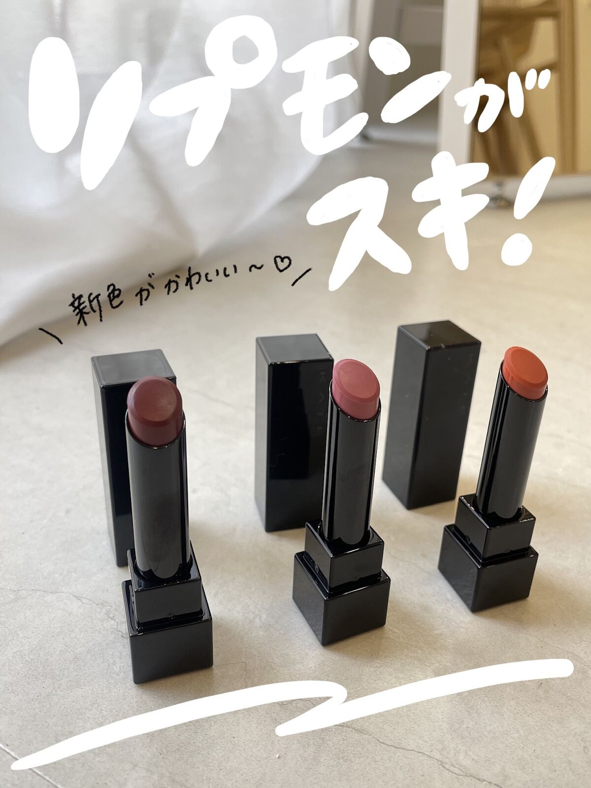 ケイト リップモンスター/KATE/口紅を使ったクチコミ（1枚目）