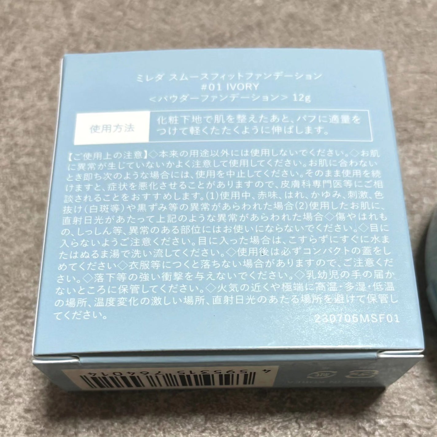 スムースフィットファンデーション/mileda/パウダーファンデーションを使ったクチコミ(2枚目)