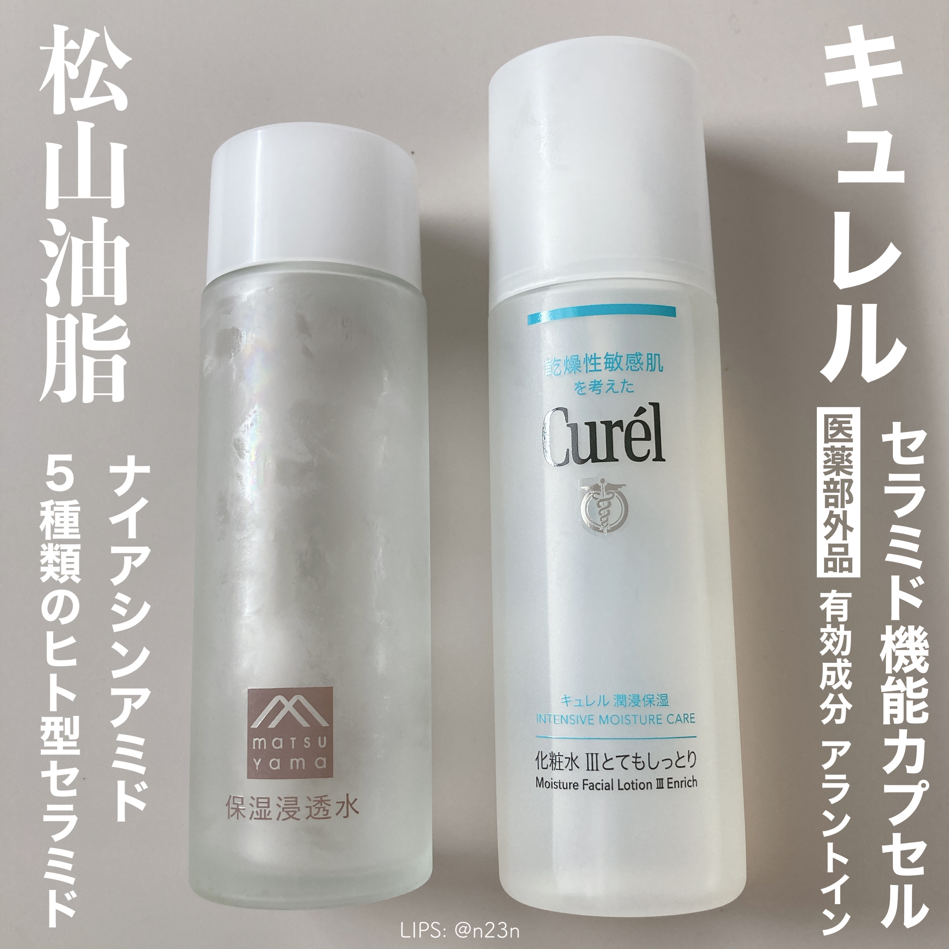 保湿浸透水モイストリッチ/肌をうるおす保湿スキンケア/化粧水を使ったクチコミ（1枚目）