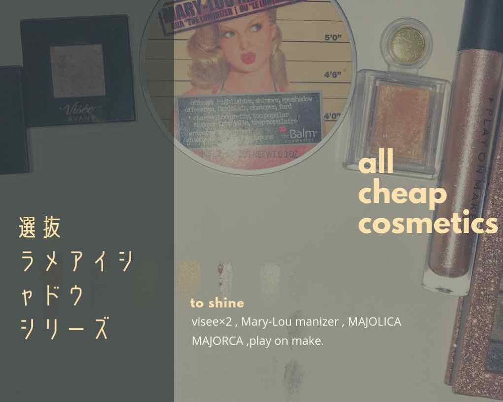 ヴィセ アヴァン シングルアイカラー/Visée/単色アイシャドウを使ったクチコミ（1枚目）