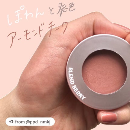 フェイスグロス/BLEND BERRY/ジェル・クリームチークを使ったクチコミ(1枚目)