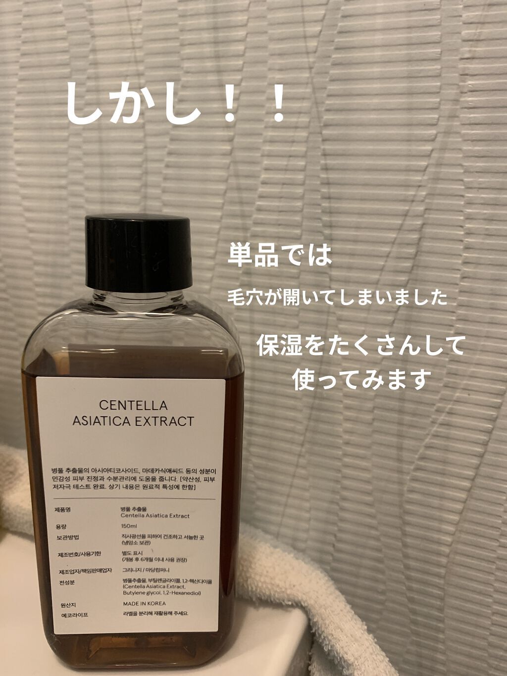 ツボクサ化粧水/ONE THING/化粧水を使ったクチコミ（2枚目）