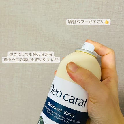 デオカラット 薬用デオドラント ボディシート/デオカラット/ボディシートを使ったクチコミ(5枚目)