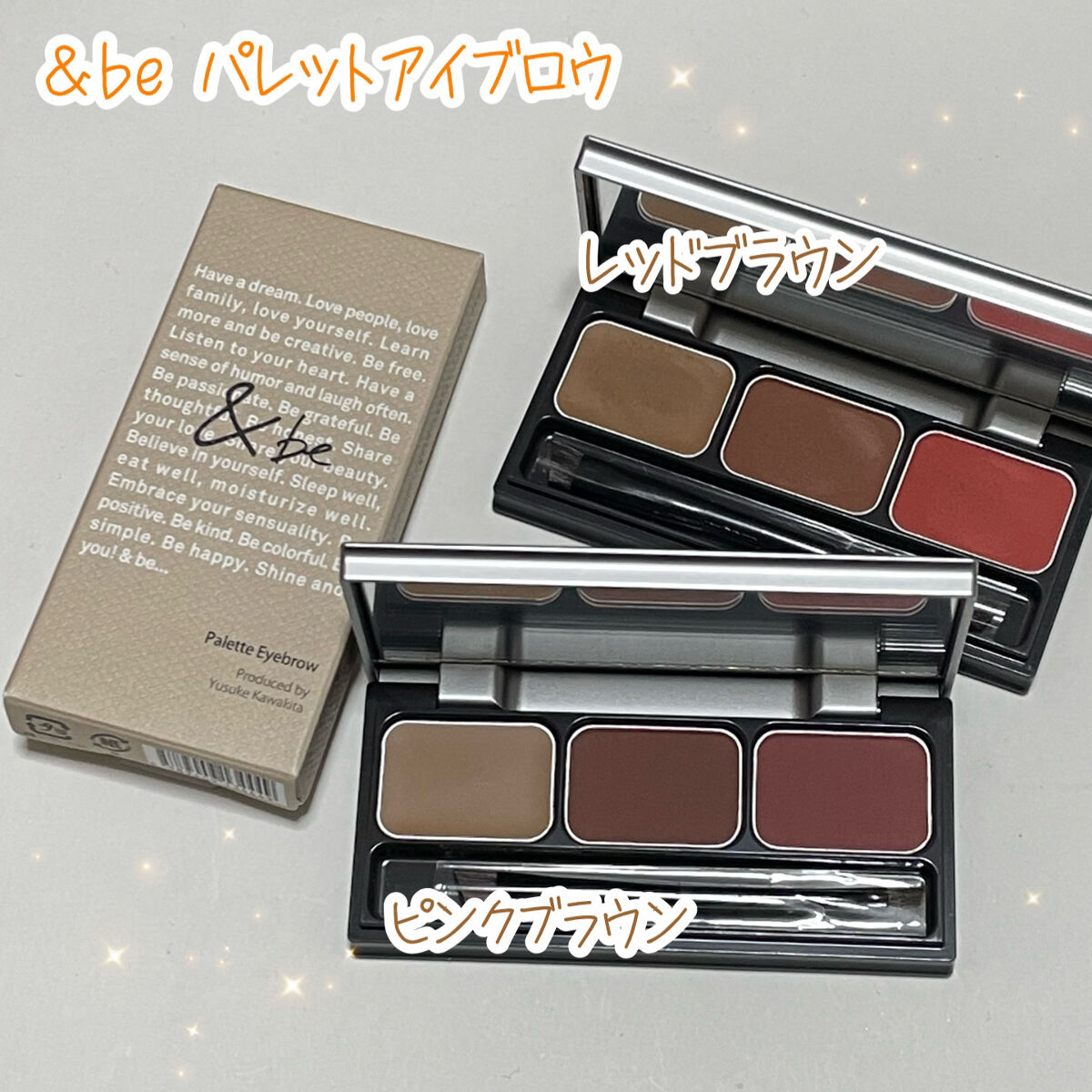 パレットアイブロウ/＆be/パウダーアイブロウを使ったクチコミ（1枚目）