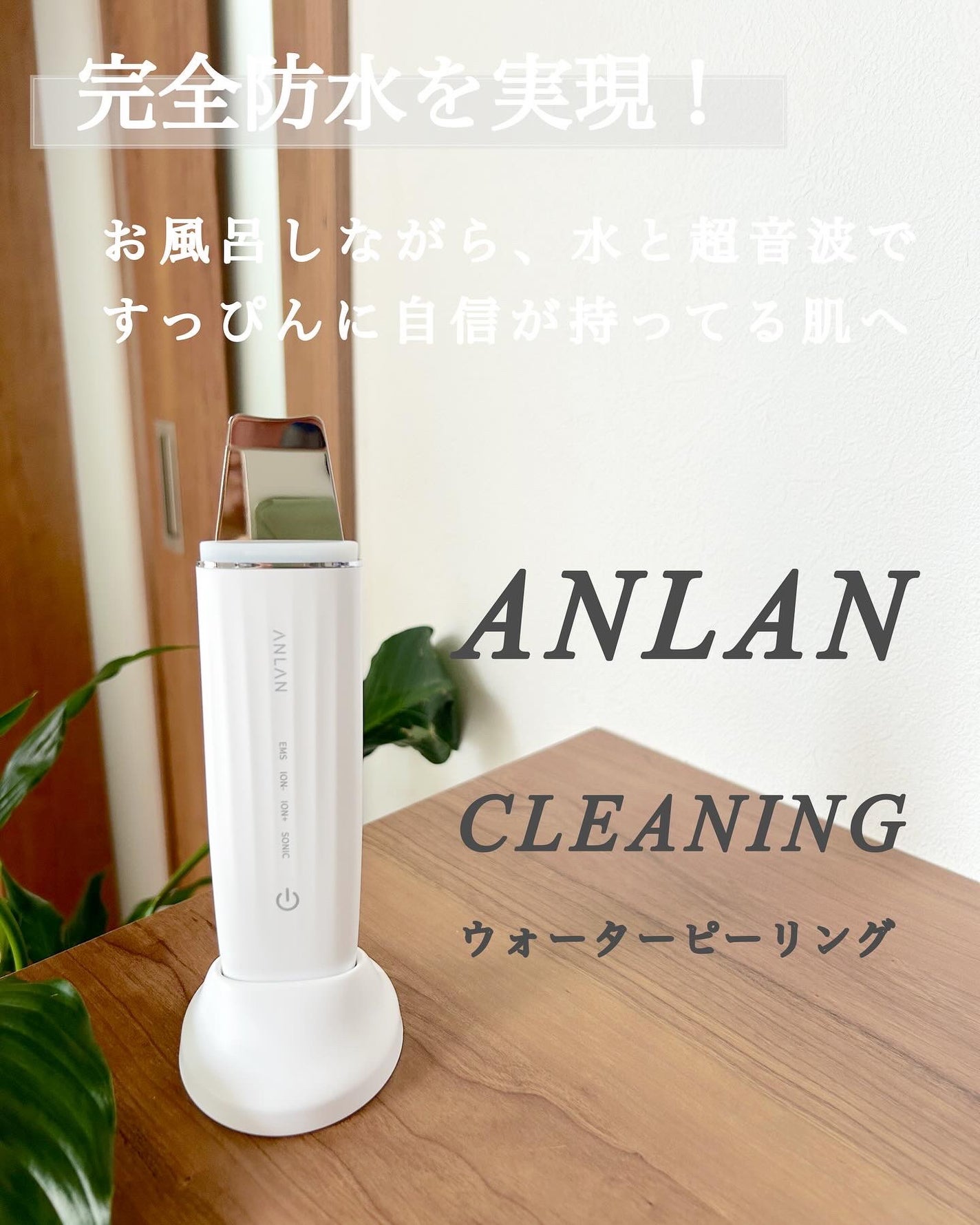 ロイヤル ウォーターピーリング IPX7完全防水/ANLAN/美顔器・マッサージを使ったクチコミ(2枚目)