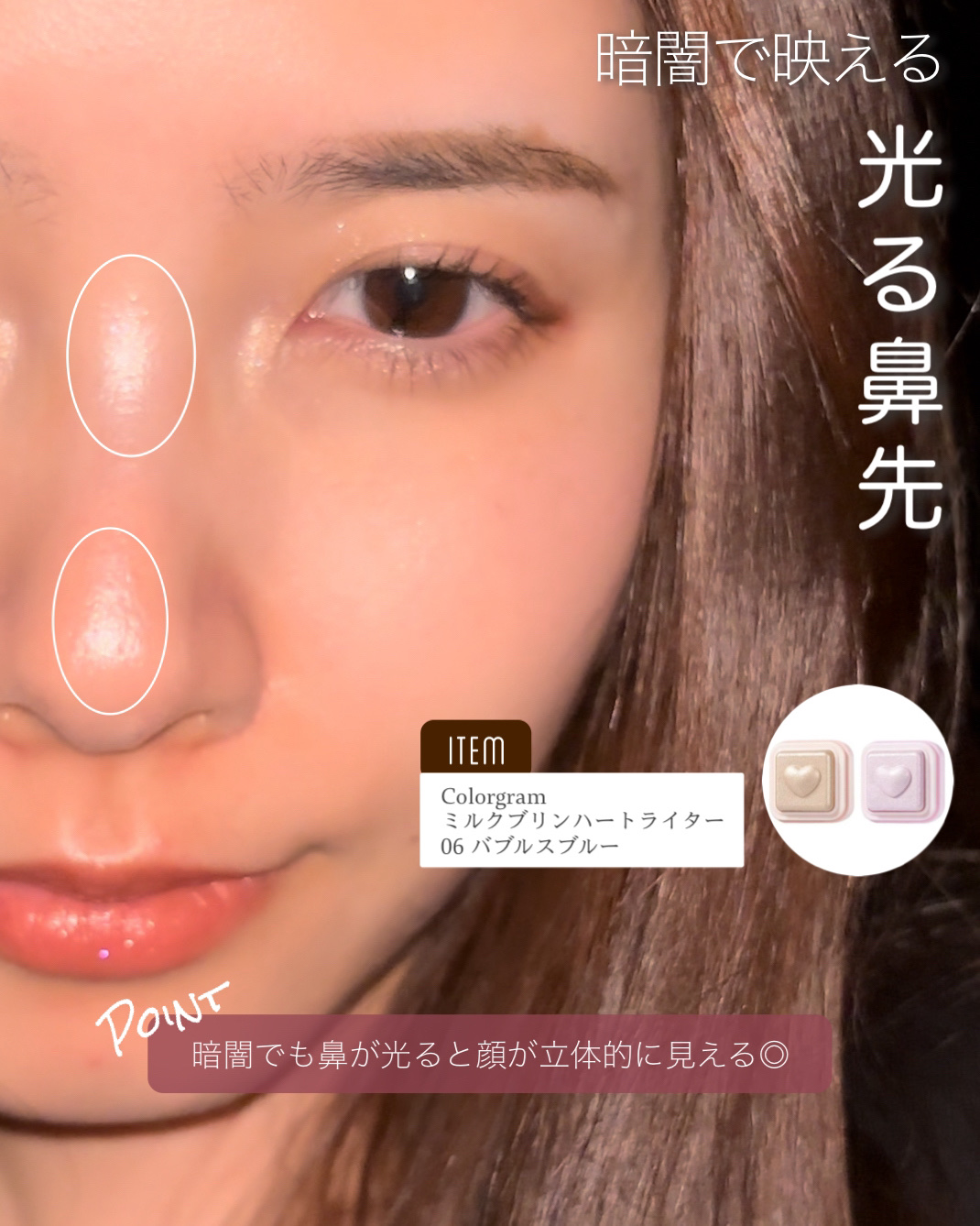 フラワーノーズ リトルエンジェルコレクション ハイライター L03 Chanting Anthem (詠嘆賛歌)/FlowerKnows/パウダーハイライトを使ったクチコミ（2枚目）