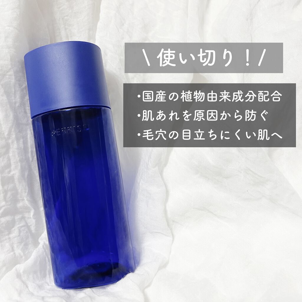 クリアウェルネス ナチュラル ドリップ/雪肌精/化粧水を使ったクチコミ（1枚目）