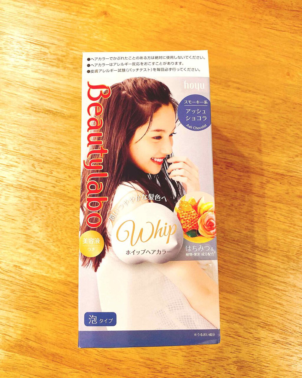 ホイップヘアカラー/ビューティラボ/ヘアカラーを使ったクチコミ(1枚目)