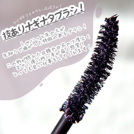 ひとえ・奥ぶたえ用マスカラ/アイプチ®/マスカラを使ったクチコミ(4枚目)