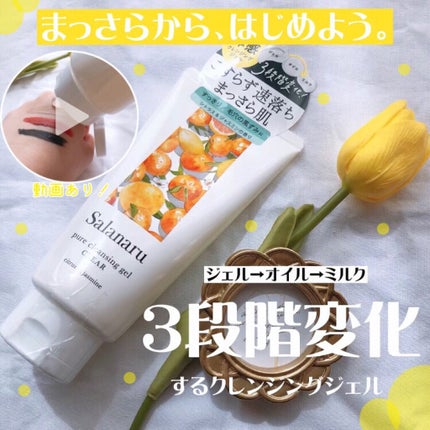 Salanaru ãã¥ã¢ã¯ã¬ã³ãžã³ã°ãžã§ã«ãã¯ãªã¢/SalanaruïŒãµã©ãã«ïŒ/ã¯ã¬ã³ãžã³ã°ãžã§ã«ã䜿ã£ãã¯ãã³ãïŒ1æç®ïŒ