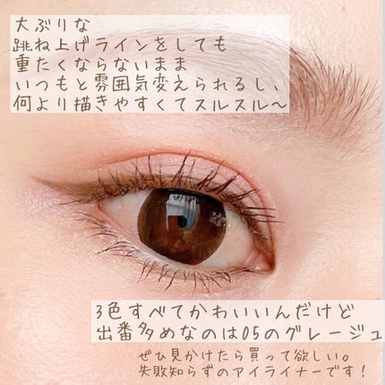 ラスティングリキッドライナー/キャンメイク/リキッドアイライナーを使ったクチコミ(4枚目)