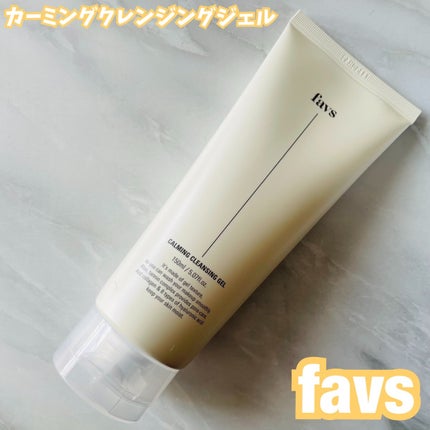 カーミングクレンジングジェル/favs/クレンジングジェルを使ったクチコミ(1枚目)