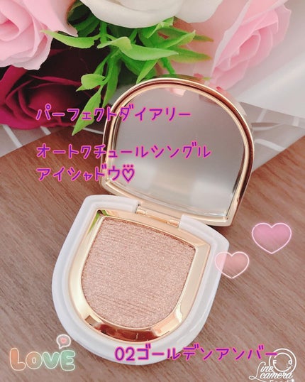 PERFECT DIARY (パーフェクトダイアリー)オートクチュール「タッチ」シングルアイシャドウ/PERFECT DIARY/単色アイシャドウを使ったクチコミ(1枚目)