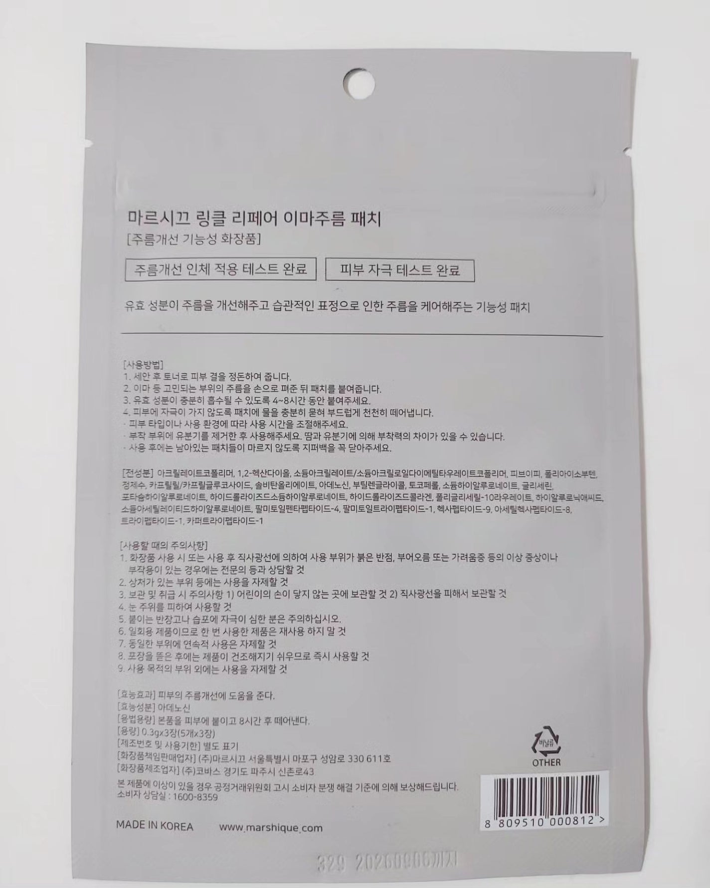 うぱたん❤️ on LIPS 「【PR】本投稿は韓国のビューティーブランド「マルシク」様より商..」(5枚目)