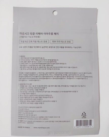 うぱたん❤️ on LIPS 「【PR】本投稿は韓国のビューティーブランド「マルシク」様より商..」(5枚目)