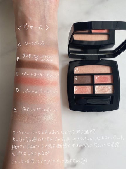 レ ベージュ パレット ルガール/CHANEL/アイシャドウパレットを使ったクチコミ(3枚目)