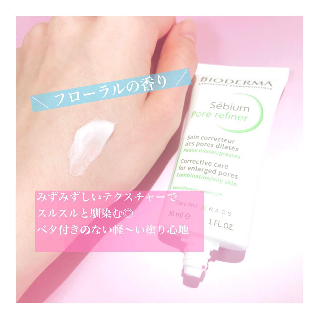 セビウム スキンリファイナー/ビオデルマ/フェイスクリームを使ったクチコミ（2枚目）