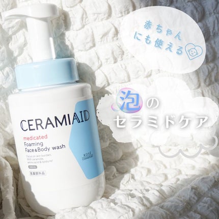薬用 フェイス&ボディウォッシュ/セラミエイド/ボディソープを使ったクチコミ(1枚目)