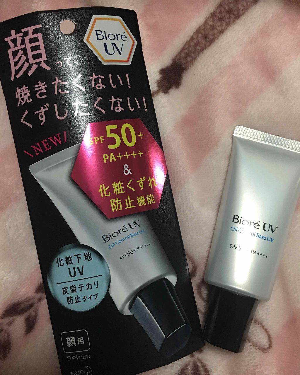 ビオレUV SPF50+の化粧下地UV 皮脂テカリ防止タイプ/ビオレ/化粧下地を使ったクチコミ(2枚目)