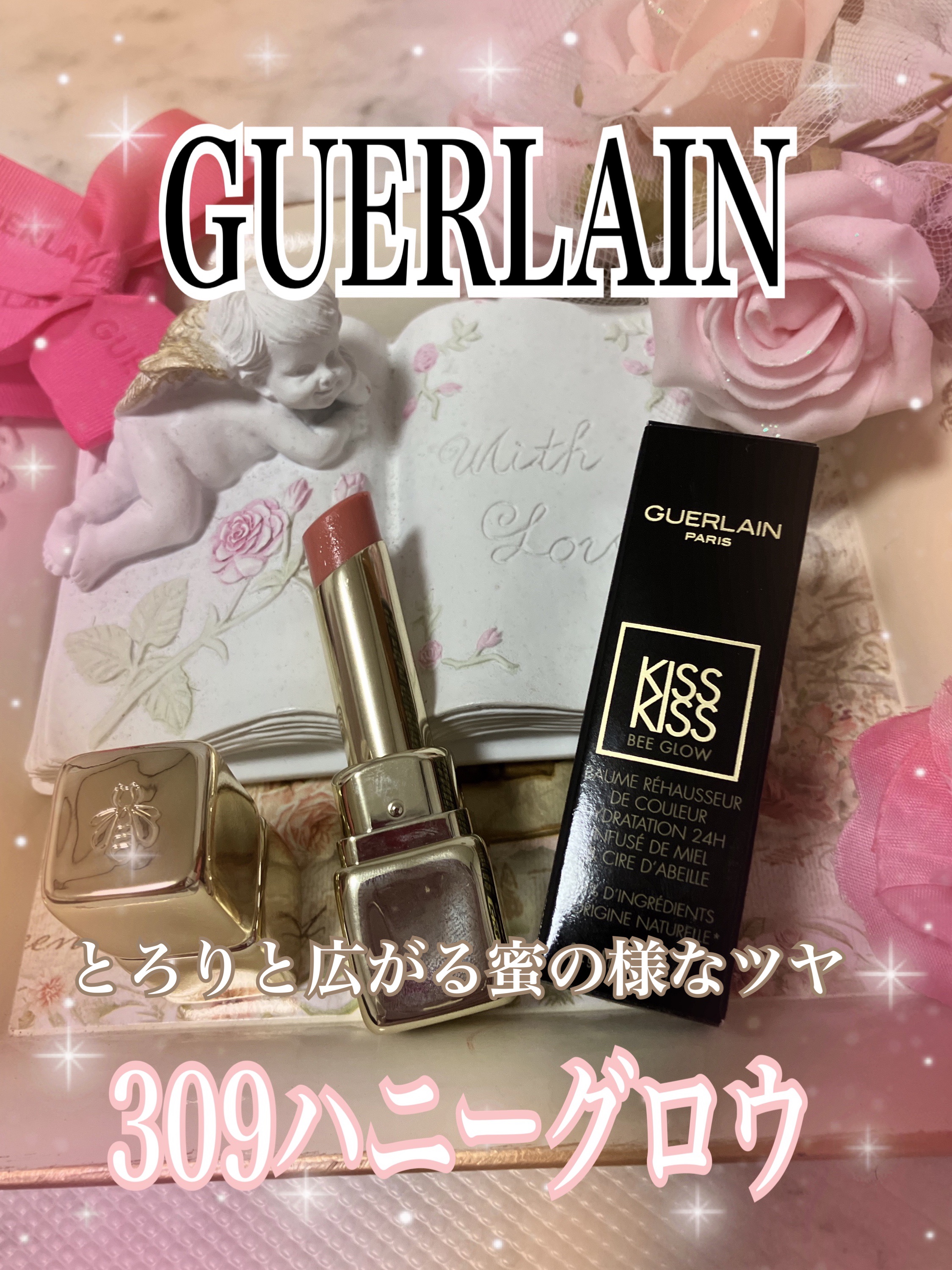 キスキス ビー グロウ 309 ハニー グロウ/GUERLAIN/口紅を使ったクチコミ（1枚目）