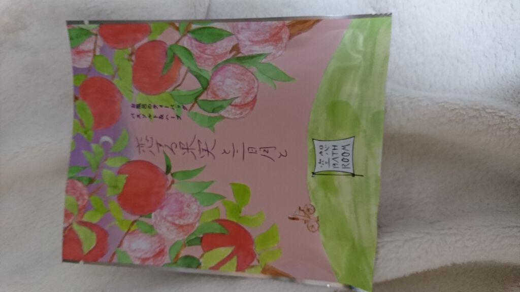 空想バスルーム 恋する果実と三日月と/charley/無機塩系入浴剤を使ったクチコミ(1枚目)