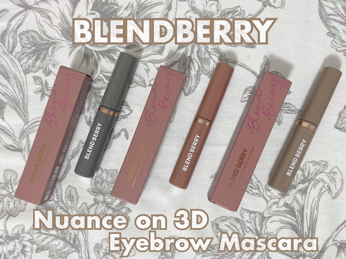 ニュアンスオン3Dアイブロウマスカラ 002 カシスブラウン/BLEND BERRY/眉マスカラを使ったクチコミ（1枚目）