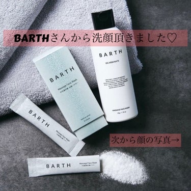 Massage Face Wash 中性重炭酸洗顔パウダー/BARTH/洗顔パウダーを使ったクチコミ（1枚目）