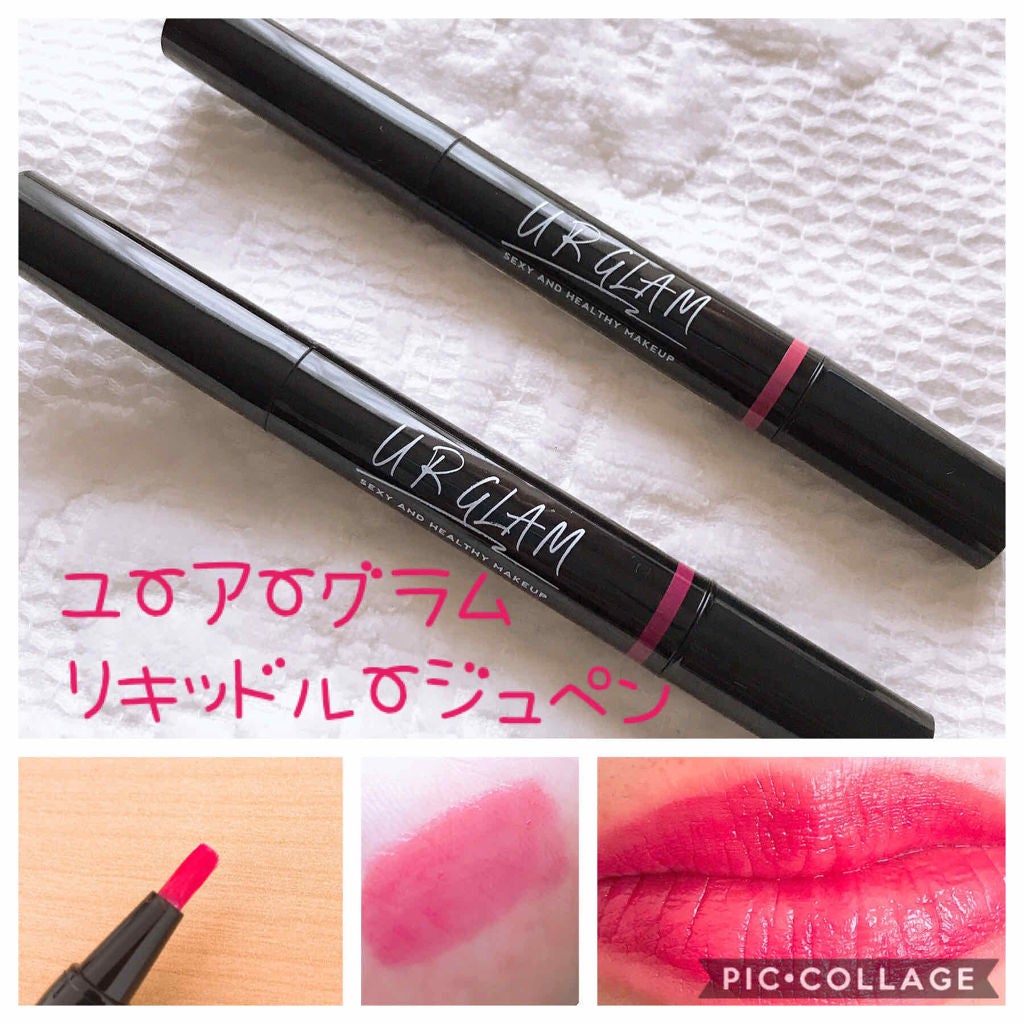 UR GLAM LIQUID ROUGE/U R GLAM/口紅を使ったクチコミ(1枚目)