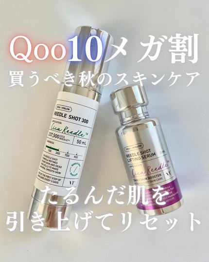 リードルショット300/VT/美容液を使ったクチコミ(1枚目)