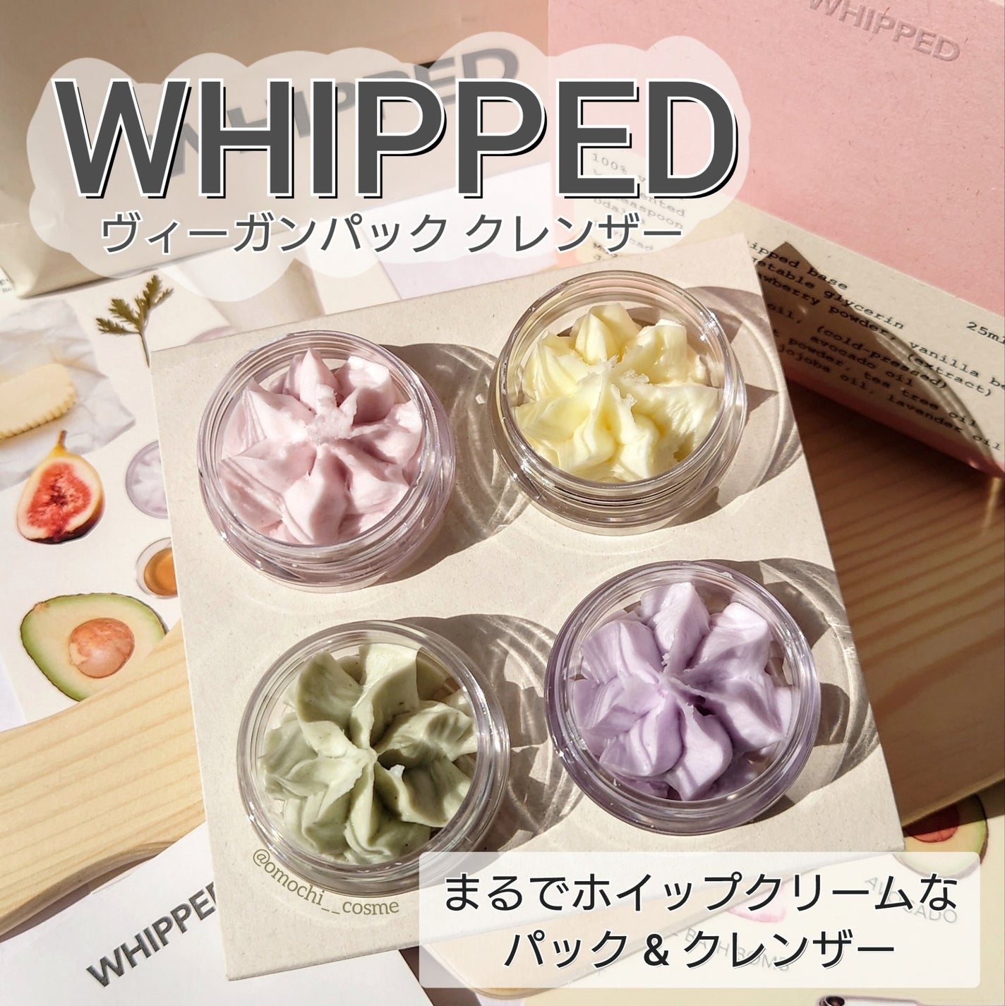 ホイップドヴィーガンパッククレンザーディスカバリーキット/WHIPPED/スキンケアキットを使ったクチコミ(1枚目)