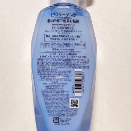 iP タラソリペア 補修美容液シャンプー/補修美容液トリートメント (ディープモイスト)/Je l'aime/市販シャンプーを使ったクチコミ(6枚目)