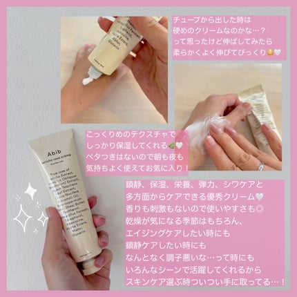 復活草クリーム ニュートリションチューブ/Abib /フェイスクリームを使ったクチコミ(2枚目)