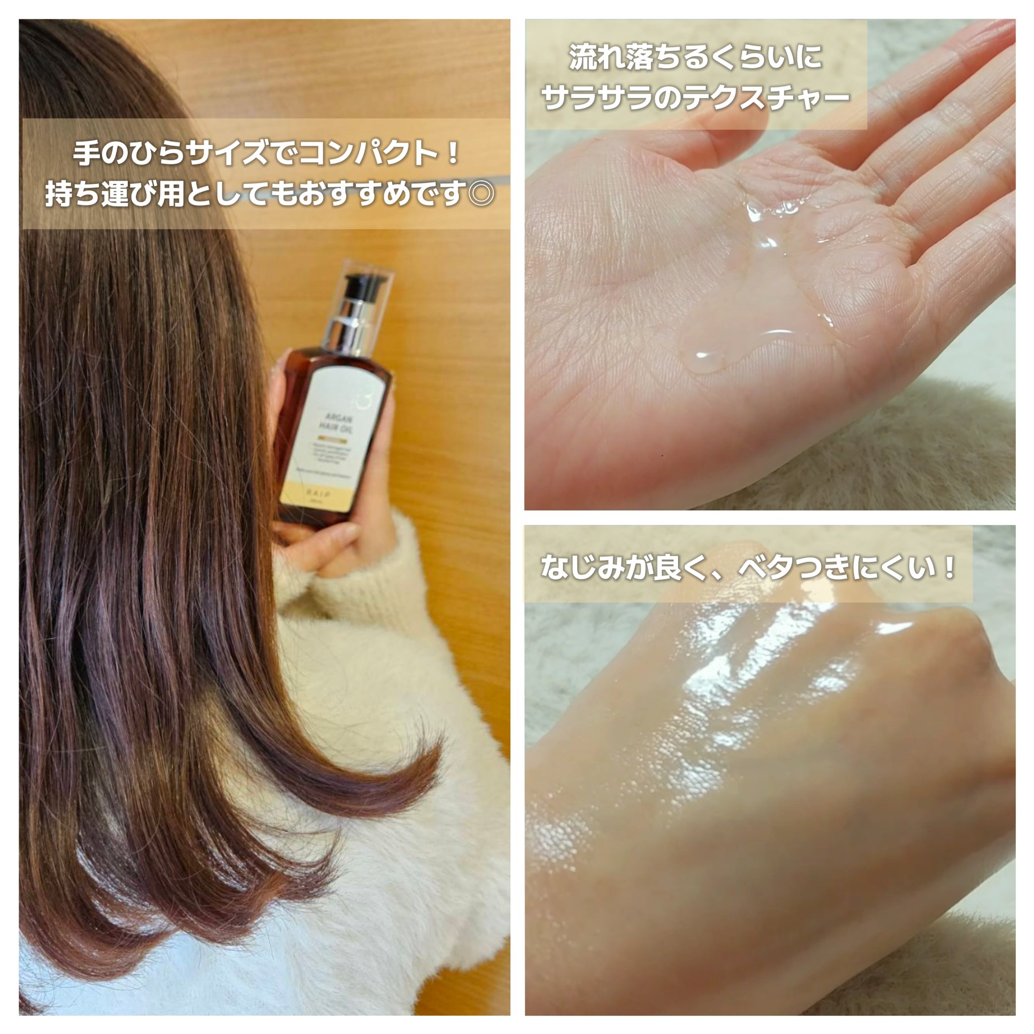 ライプ R3 アルガン ヘアオイル ORIGINAL/RAIP/ヘアオイルを使ったクチコミ（2枚目）