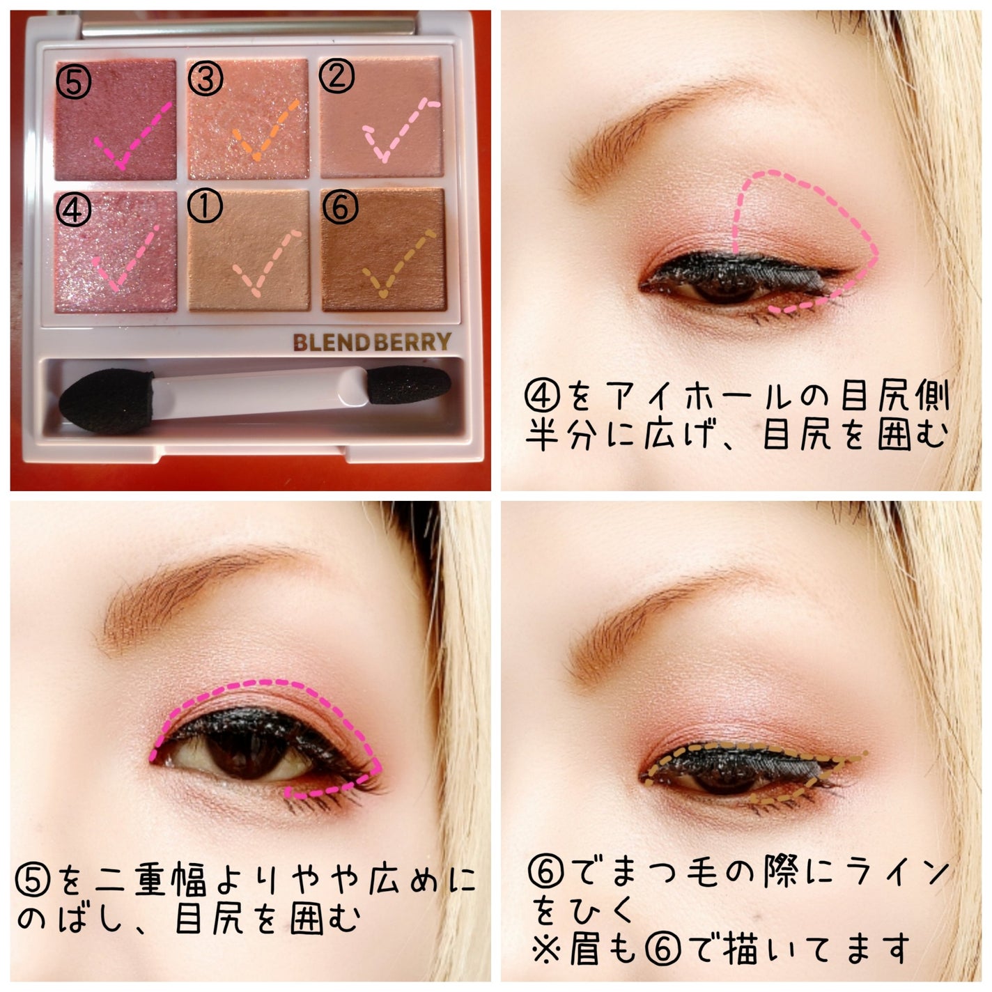 オーラクリエイション/BLEND BERRY/アイシャドウパレットを使ったクチコミ(3枚目)