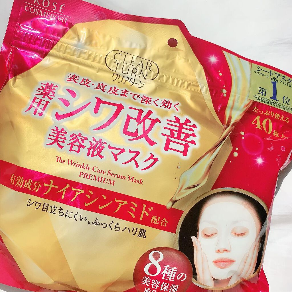 薬用 シワ改善 美容液マスク/クリアターン/シートマスク・パックを使ったクチコミ（1枚目）