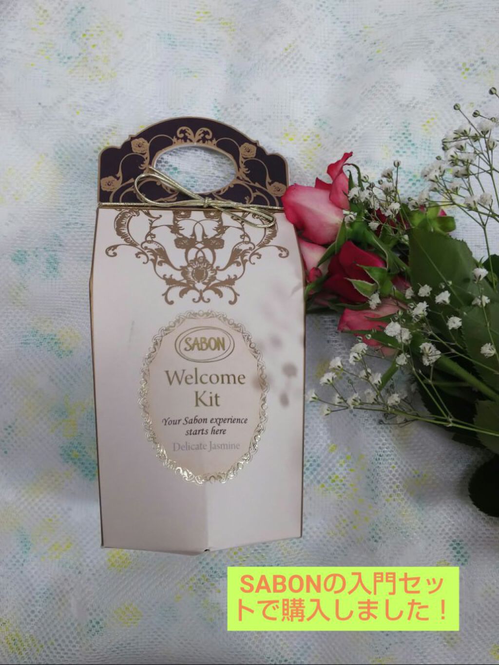ウェルカムキット デリケート・ジャスミン/SABON/その他キットセットを使ったクチコミ(1枚目)