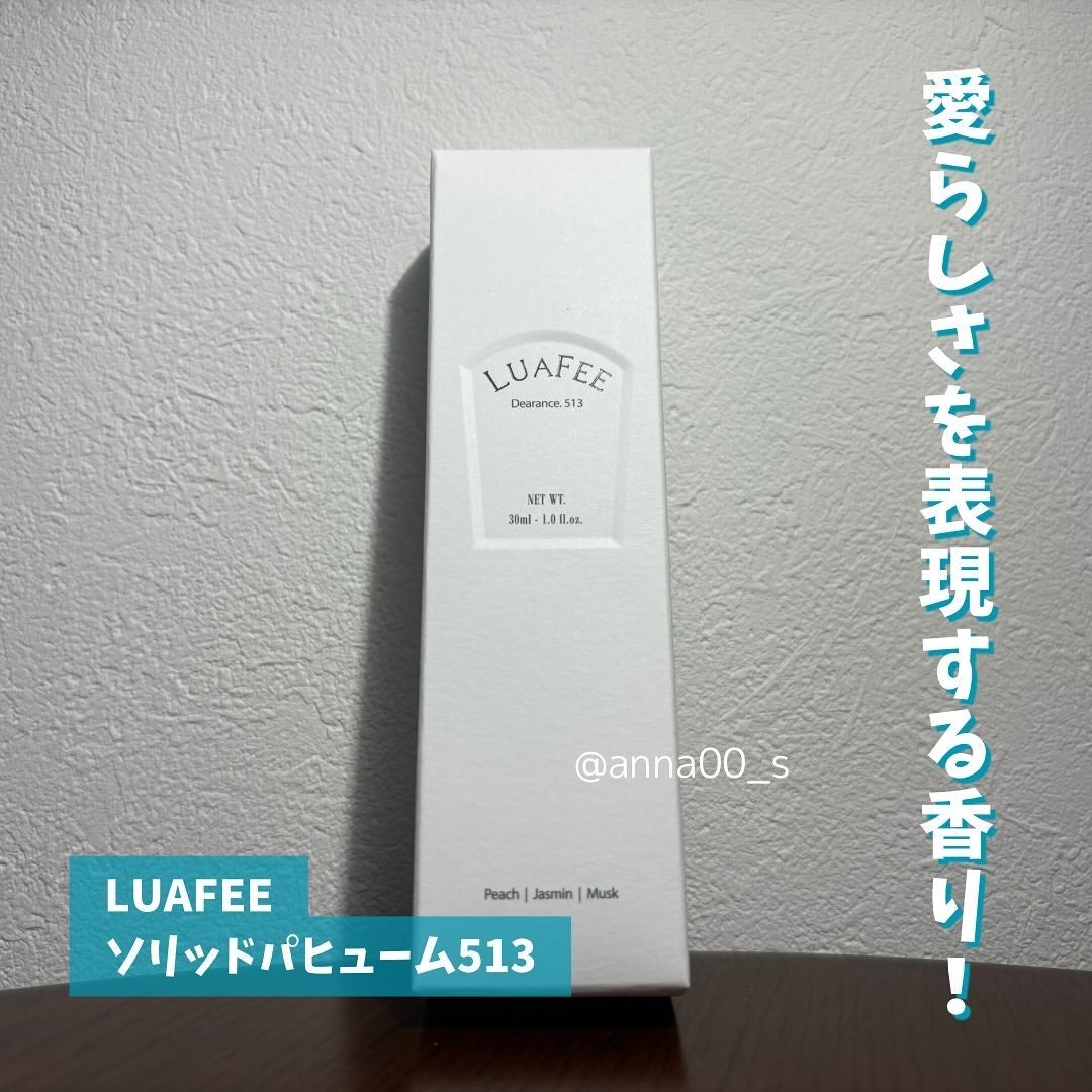 ソリッド パフューム ホワイトアプリコット/LUAFEE/練り香水を使ったクチコミ(2枚目)