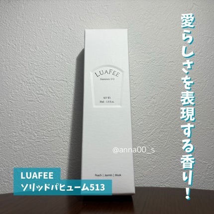ソリッド パフューム ホワイトアプリコット/LUAFEE/練り香水を使ったクチコミ(2枚目)