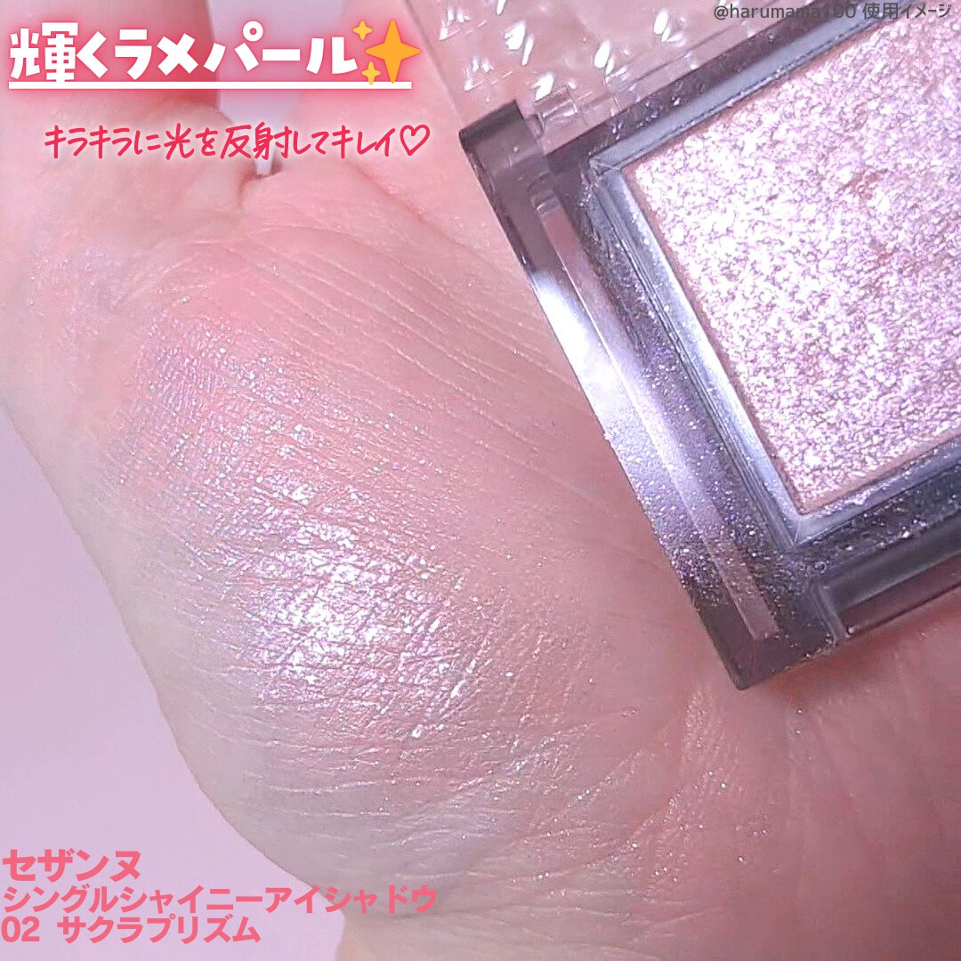 シングルシャイニーアイシャドウ/CEZANNE/アイシャドウを使ったクチコミ（3枚目）