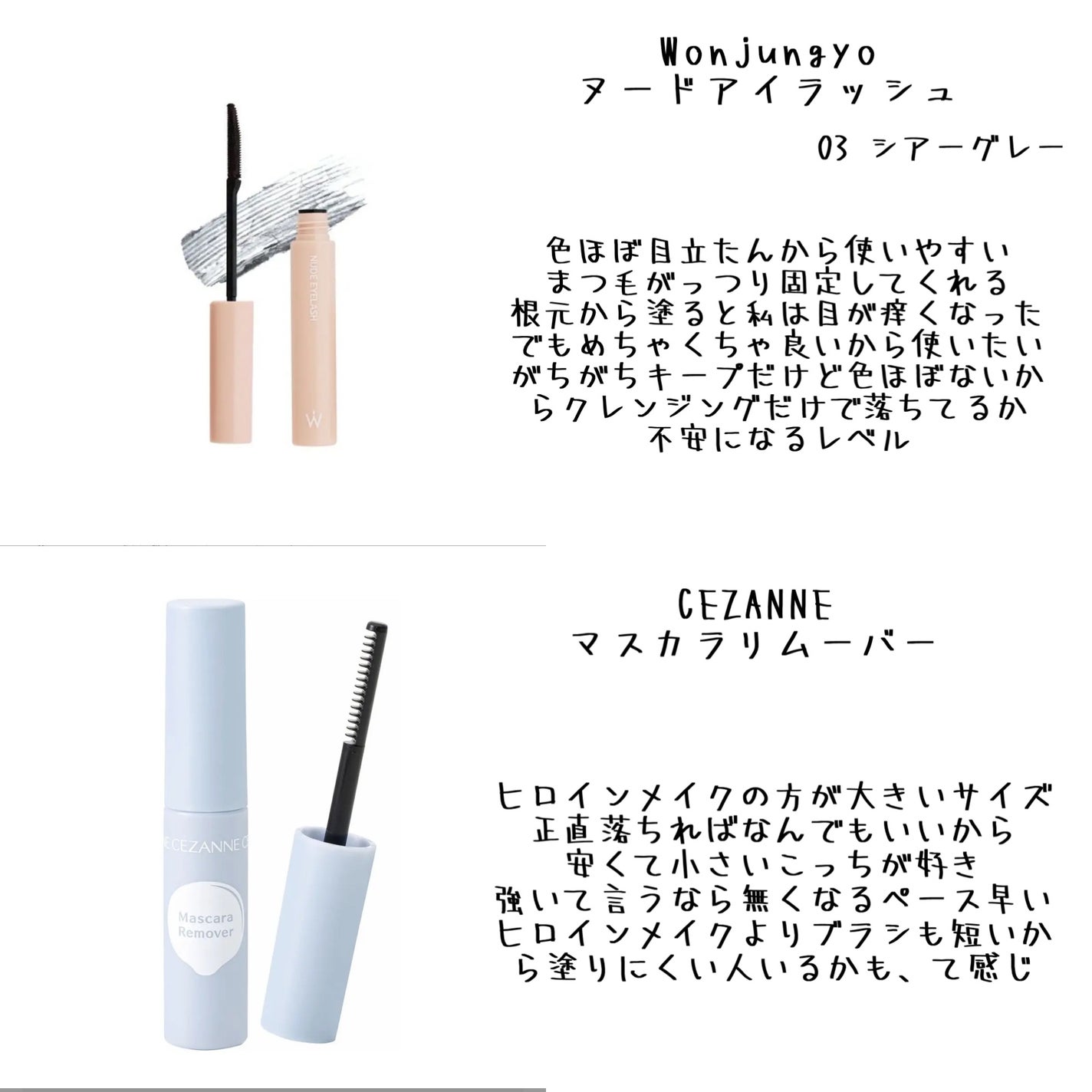 ロング&カールマスカラ アドバンストフィルム/ヒロインメイク/マスカラを使ったクチコミ(3枚目)