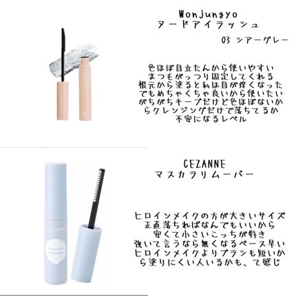 クイックラッシュカーラー/キャンメイク/マスカラ下地を使ったクチコミ(3枚目)
